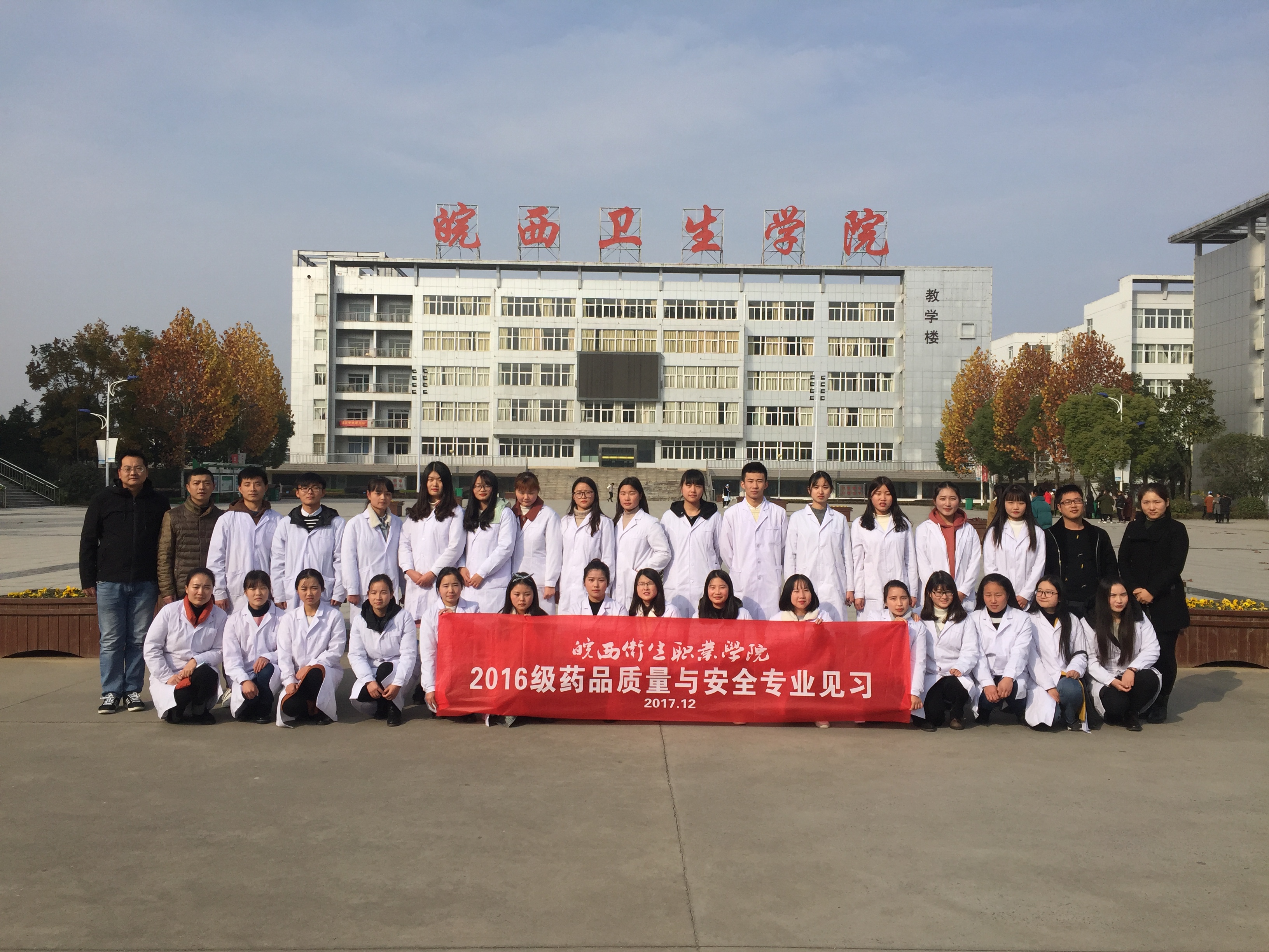 我系完成学生企业见习工作-皖西卫生职业学院药学系